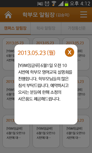 YBM잉글루 - Mastery, YES Tab 전용 Screenshot 3