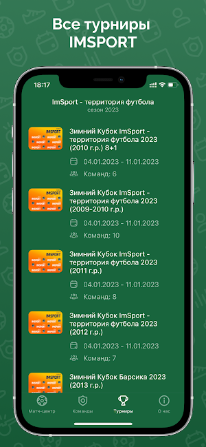 IMSPORT Screenshot 0