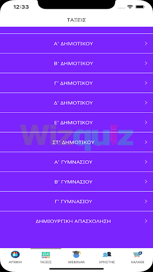 Wizquiz Screenshot 2