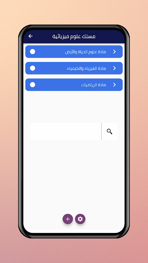 BAC 2023 Screenshot 3
