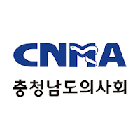 충청남도의사회