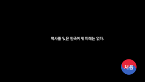 이순신 게임 (불멸의 이순신) Screenshot 3