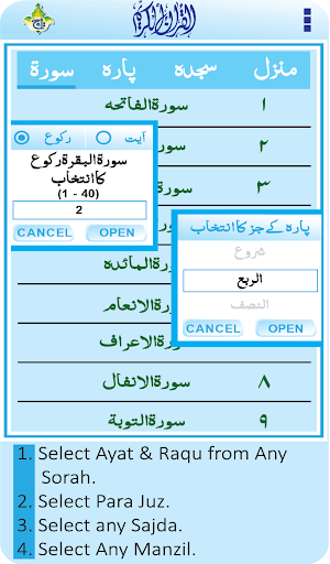 Kanzul Iman Quran - Urdu Translation - Taj Company Screenshot 3