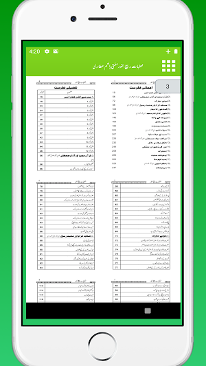 Khutbat Rabi un Noor |Eid Milad Un Nabi Ki Taqreer Screenshot 3