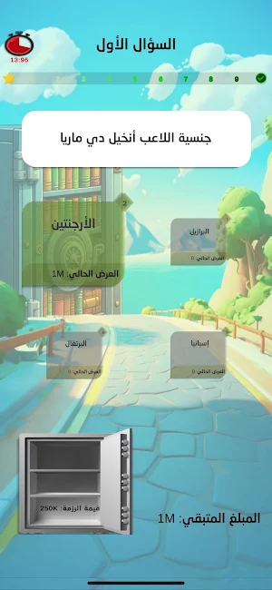 خزنة المعرفة Screenshot 3