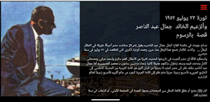 ثورة ضد الأستعمار Screenshot 0