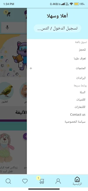 SuperPets Screenshot 1