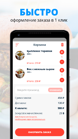 Остроwok Screenshot 2