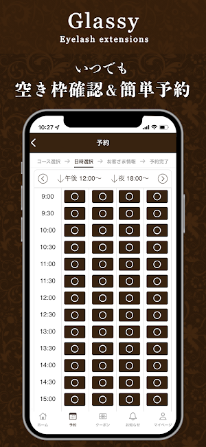 Glassy【グラッシー】 Screenshot 2