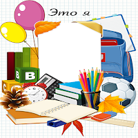 School Kid Photo Frame