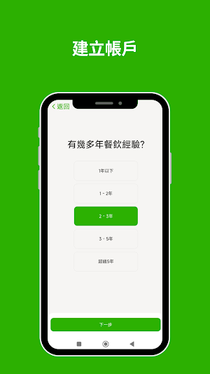 WaWaJobs Screenshot 1