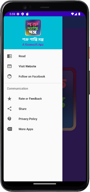 শত্রু শাস্তি মন্ত্র Screenshot 2