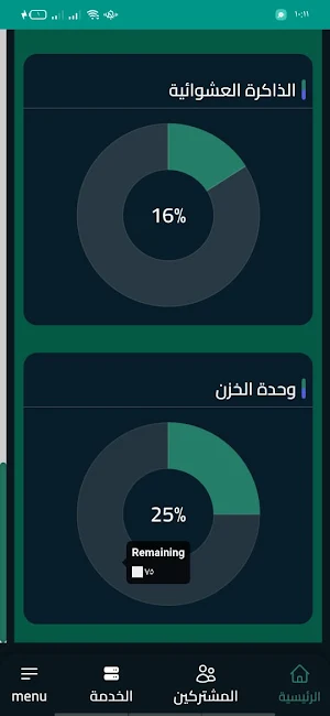 Yalla PRO Screenshot 3
