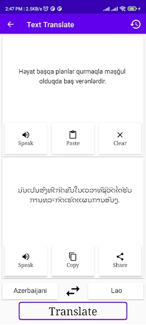 Azerbaijani To Lao Translator Screenshot 1