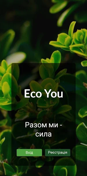 EcoYou social media Screenshot 0