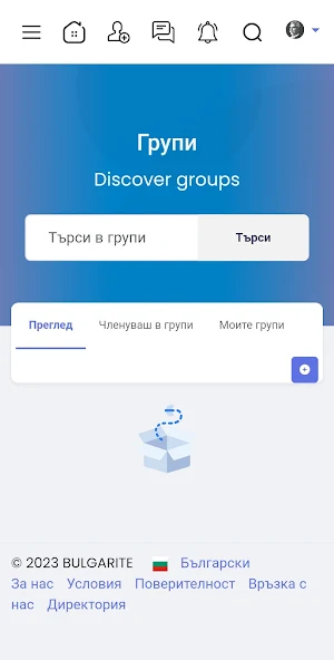 BULGARITE Screenshot 3