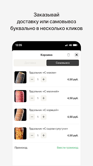 Trdlo house | Гродно Screenshot 2