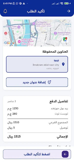 elshamya Screenshot 3