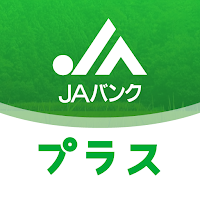 ＪＡバンクアプリ プラス