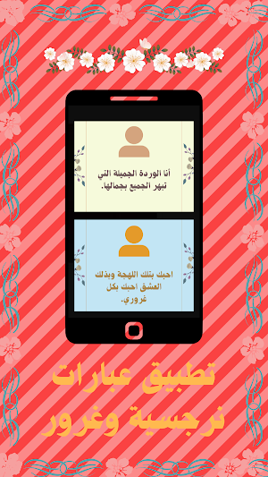 عبارات نرجسية وغرور Screenshot 1