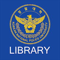 경찰대학 김구도서관