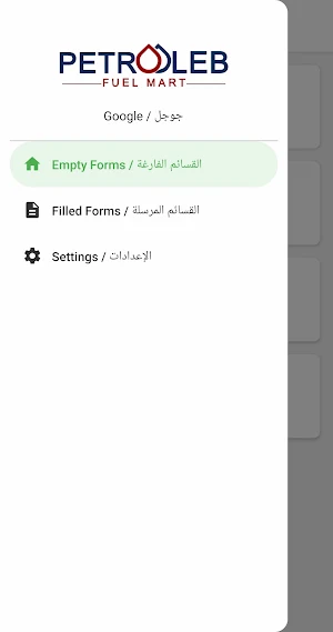 Petroleb Screenshot 1
