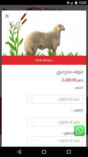 ذبيحه تايم Screenshot 2