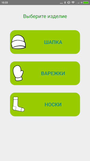 Самовяз - вязание спицами Screenshot 1
