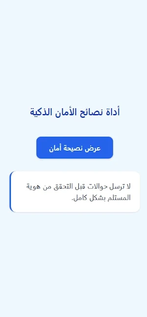 دليل تنزيل شامو كاش سوريا Screenshot 2