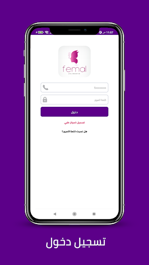 Femal Business Screenshot 1