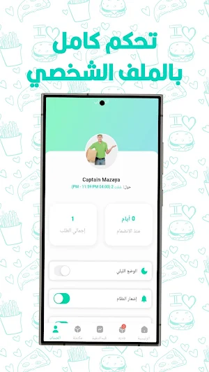 كابتن مزايا Screenshot 3