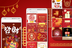 Happy Chinese New Year 2024 Screenshot 1