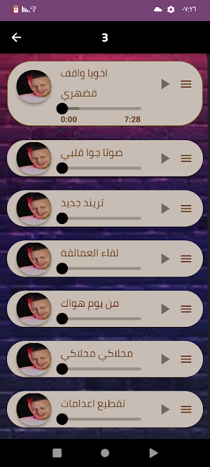 جميع أغاني عدي زاعه 2024 Screenshot 2