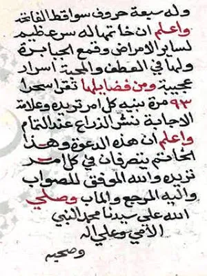 الدعوة الجلجلوتية الكبرى Screenshot 3