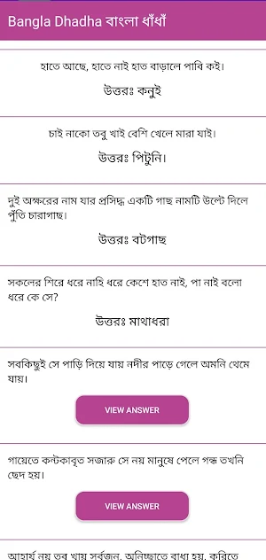 Bangla Dhadha - বাংলা ধাঁধা Screenshot 2