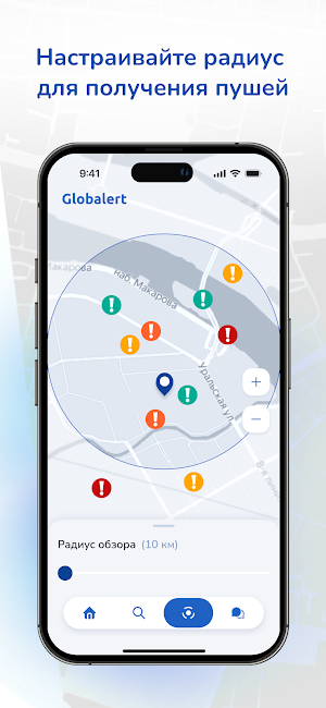 Globalert Screenshot 0