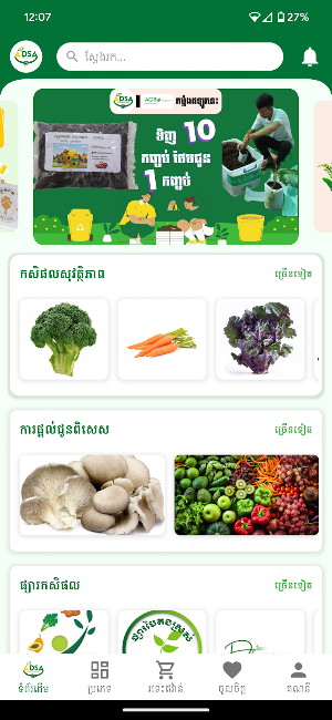 ADSA Screenshot 1