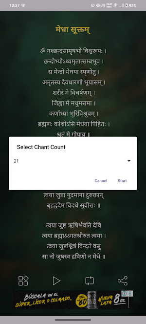 Medha Suktam With Audio Screenshot 2