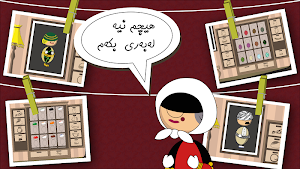 Kawa & Khaje Screenshot 3