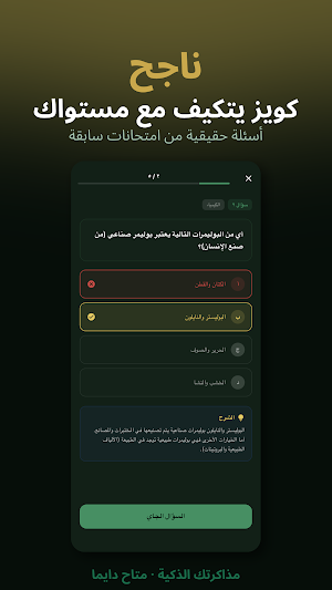 ناجح | Nageh Screenshot 1