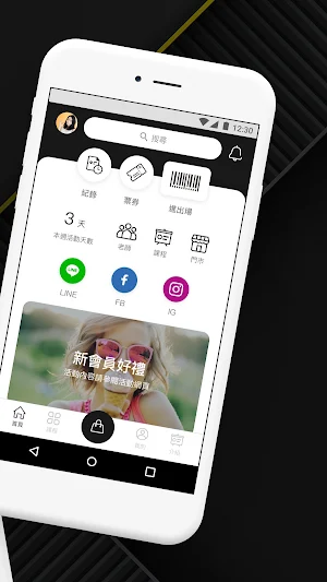 豐運動健身 Foung Fitness 豐富你的生活 Screenshot 1