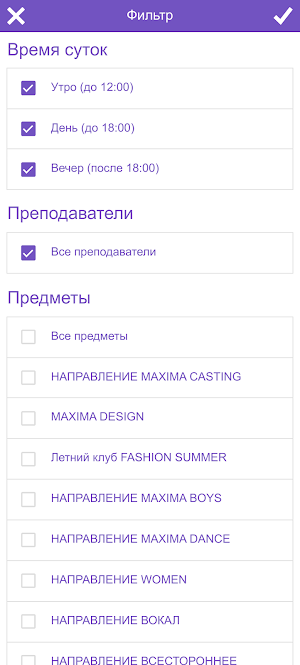 Школа эстетики MAXIMA FASHION Screenshot 2