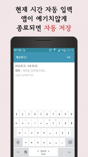 MEMO! - Simple Memo Screenshot 2