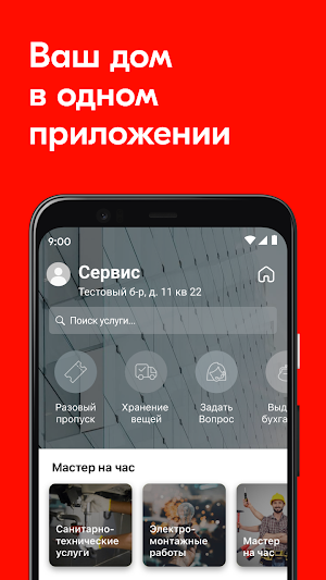 Пионер-Сервис Screenshot 0