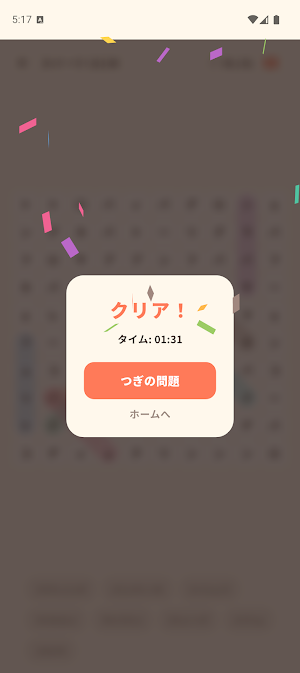 単語さがし - 日本語ワードサーチ Screenshot 0