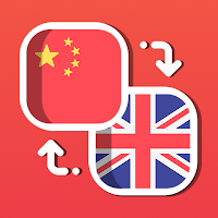 Easy English - Chinese Traditional Translator