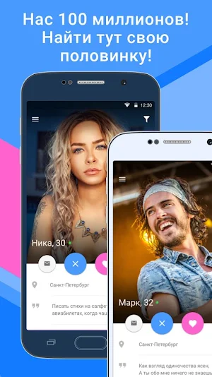 FindHer Screenshot 0
