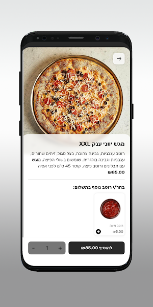 אופיר בסט Screenshot 3