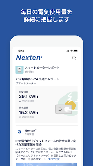 Nexten+ Screenshot 0