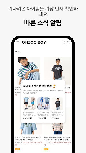 OHZOO BOY Screenshot 3